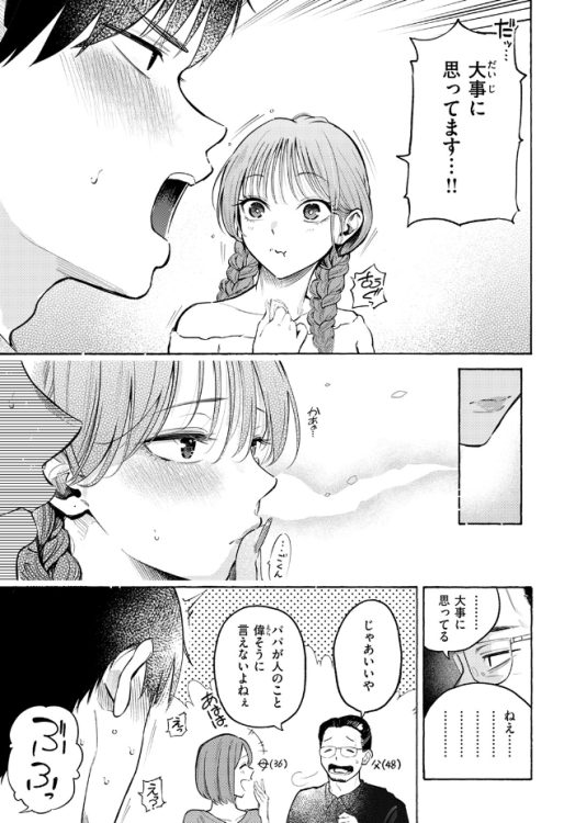 しふくのふたり（さんじゅうろう）の感想