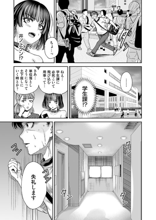 地雷ちゃんはマスクを脱がない第九話